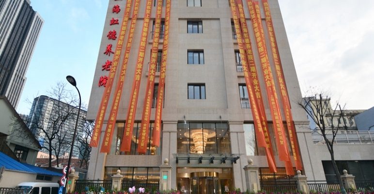 上海虹德养老院