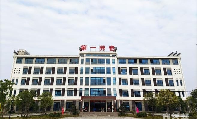 第一养老永丰护理院