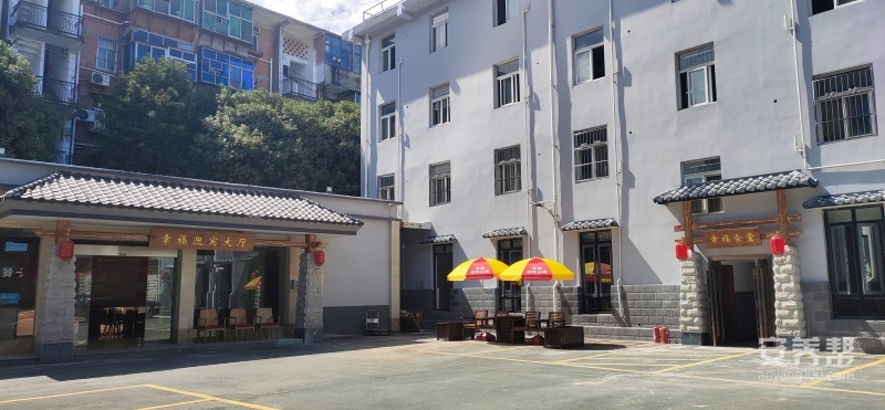 十堰市昊成幸福养老院