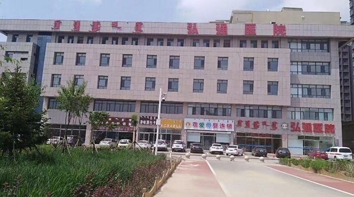 呼和浩特市弘强医养中心