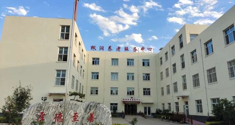 定州枫润养老服务中心