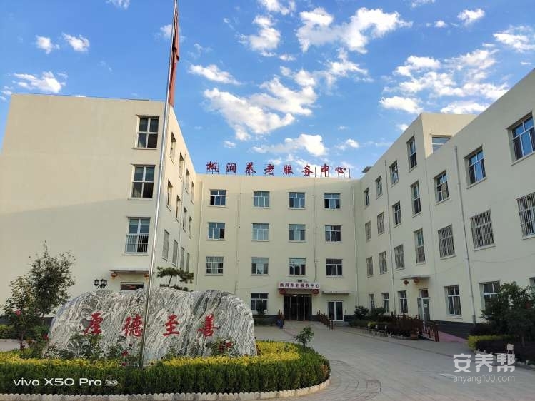 定州枫润养老服务中心