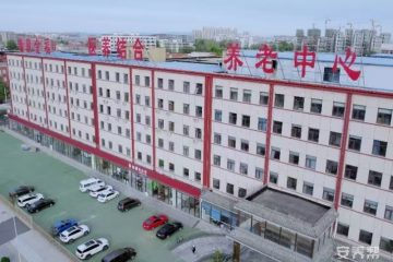三河金福养老中心