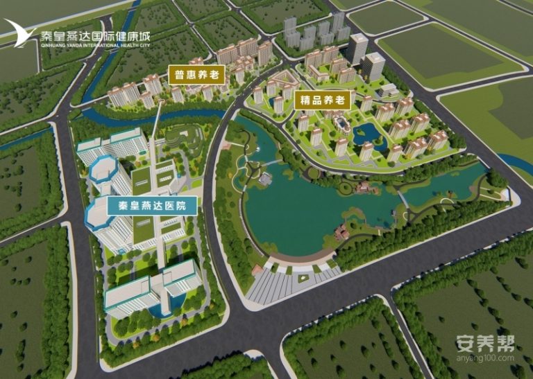 秦皇燕达金色年华健康养护中心