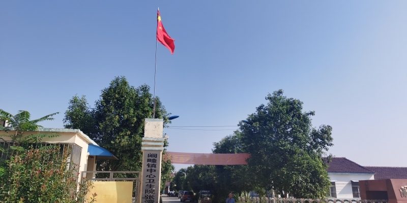 阚疃镇张湾敬老院