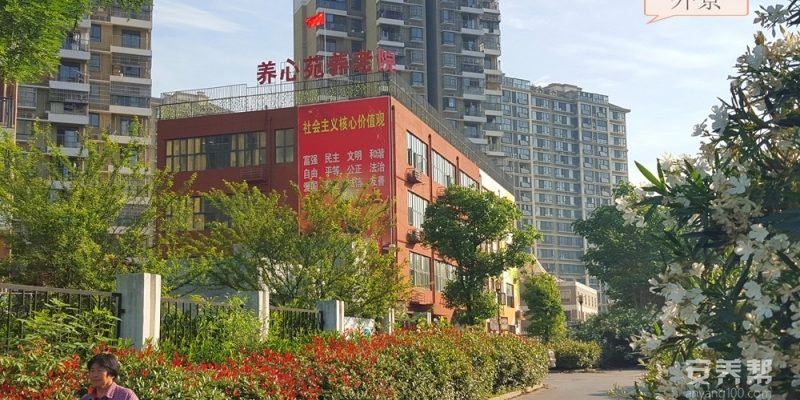 合肥市庐阳区养心苑养老院