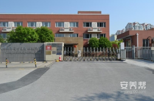 上海闵行区新虹敬老院