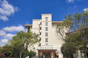芜湖市三山区好德春来园养老院