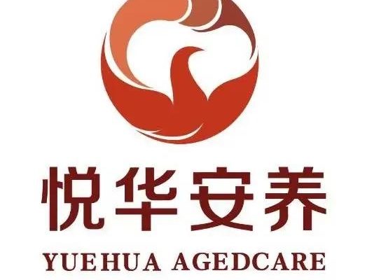 悦华宋楼安养院