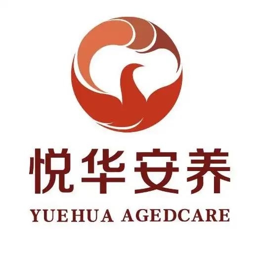 悦华宋楼安养院
