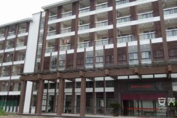 武夷山市社会福利中心