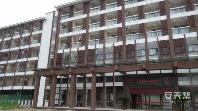 武夷山市社会福利中心