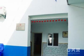 蚌埠市禹会区才华老年公寓
