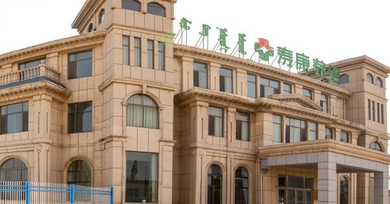 鄂托克前旗恒康养护院