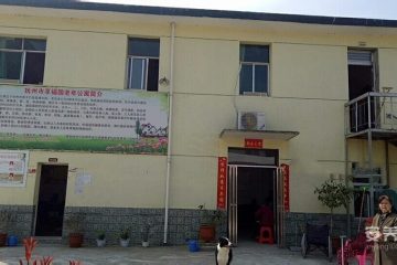抚州市享福园老年公寓