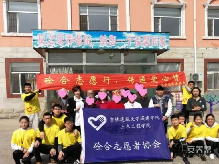 长春市绿园区友之家养老院