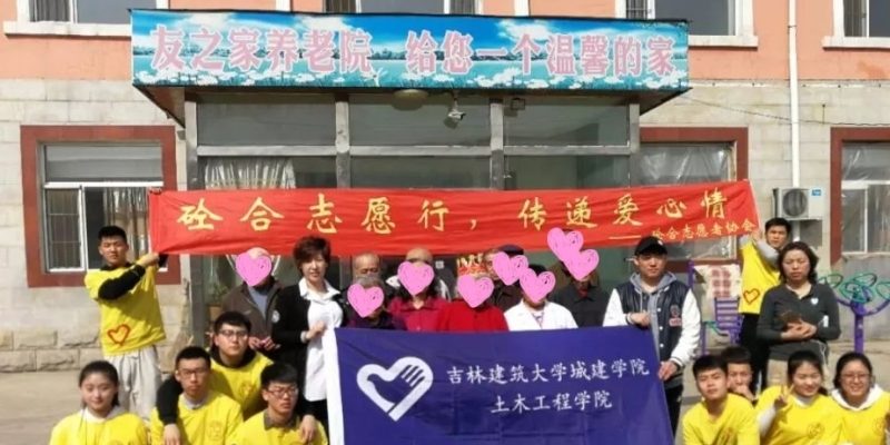 长春市绿园区友之家养老院