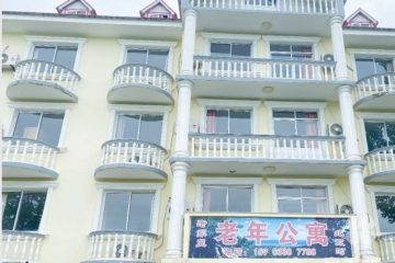 北戴河峰林老年公寓
