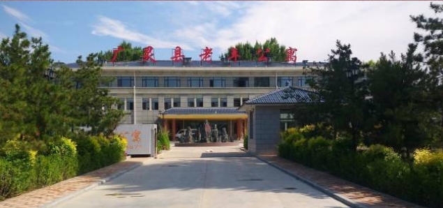 广灵县老年公寓