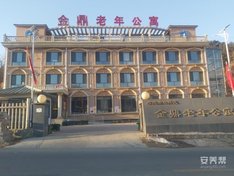 承德市双桥区金鼎老年公寓