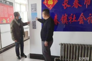 永春镇社会福利服务中心