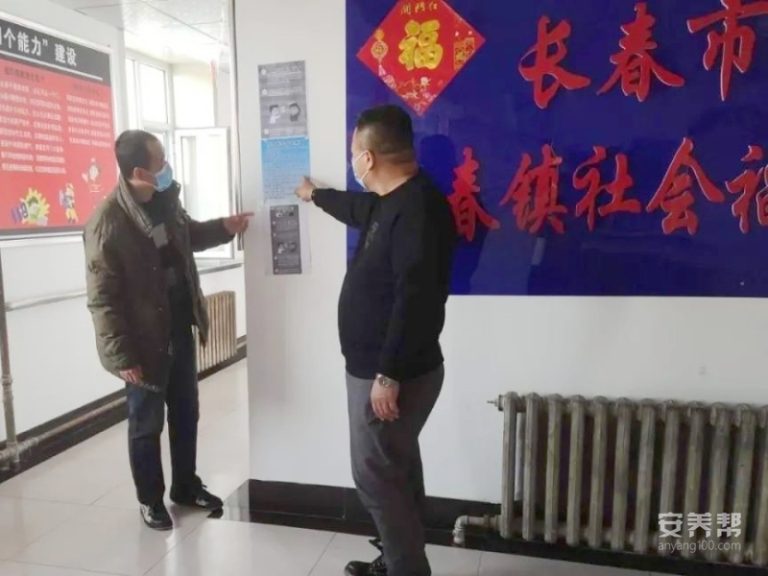 永春镇社会福利服务中心
