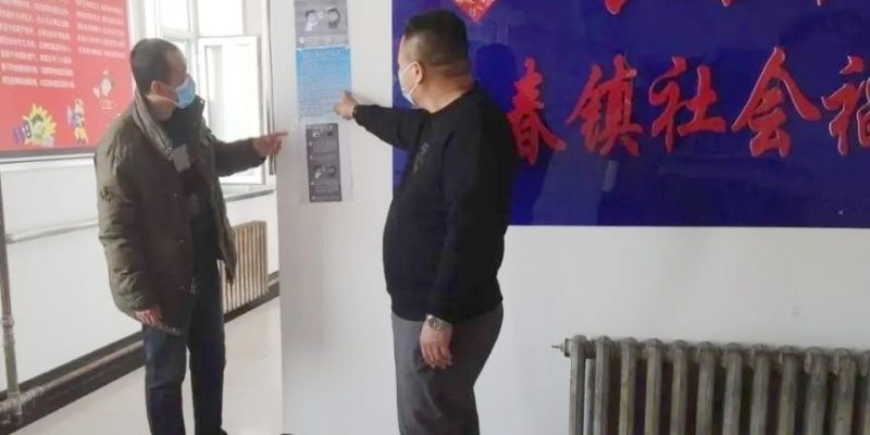 永春镇社会福利服务中心