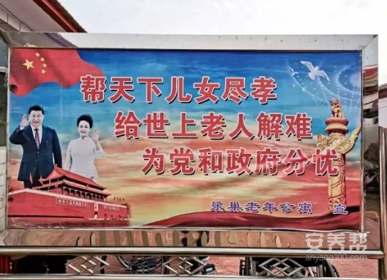 涿鹿县乐巢老年公寓