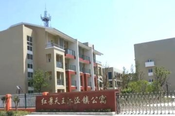 嘉兴市王江泾红景天老年公寓