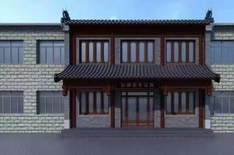 保定市弘康老年公寓