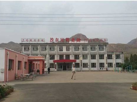 滨河沙尔沁敬老院