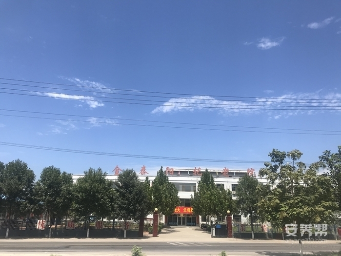 阜城县金泰阳托老院