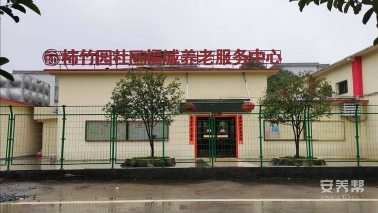 郴州市苏仙区柿竹园福城养老服务中心（养老公寓）