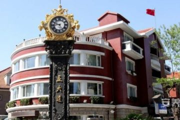 五大道街嵌入式社区综合养老照料服务中心
