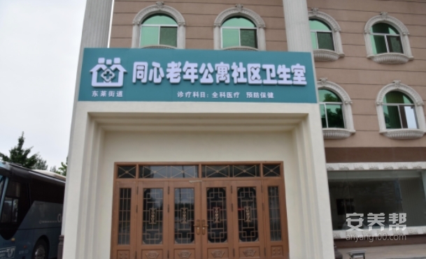 龙口市同心老年公寓