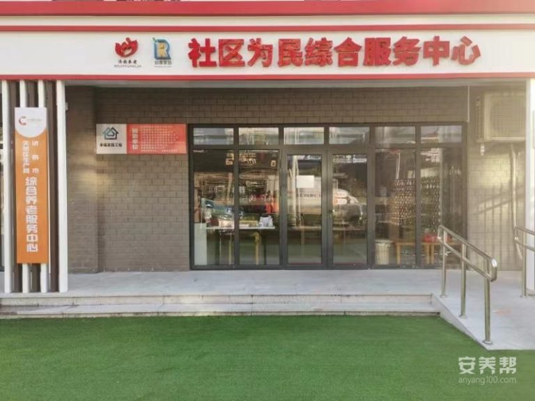 右典照护·北坦街道综合养老服务中心（生产路）