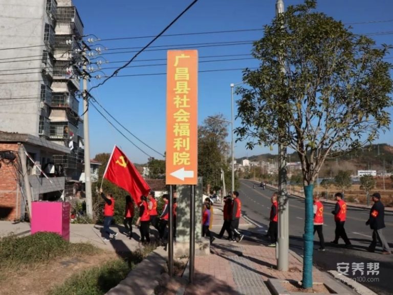 广昌县社会福利院