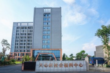 长沙悦年华颐养中心（天心区社会福利中心）