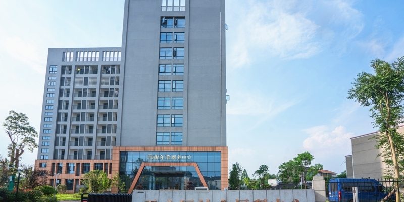 长沙悦年华颐养中心（天心区社会福利中心）
