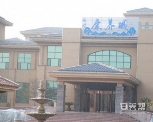 海棠湾颐养中心