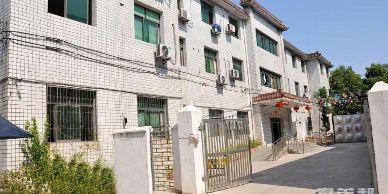 黄石市西塞山区温馨园敬老院