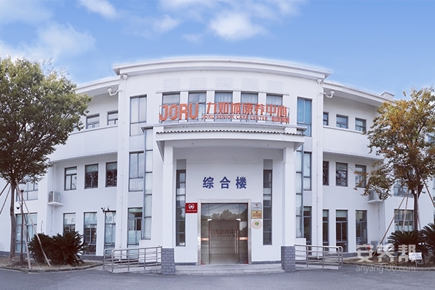 九如城阳澄湖康养中心