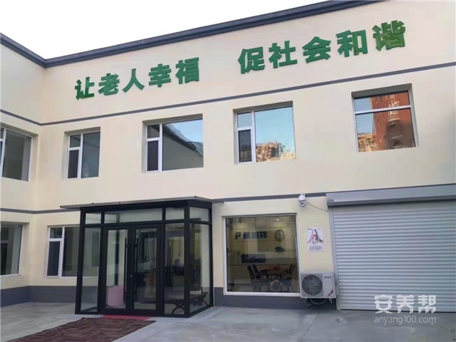 普瑞祥老年人养护中心