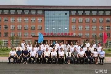 吉林省长春市第二社会福利院