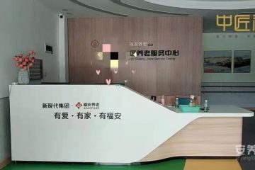 吉大社区养老服务中心