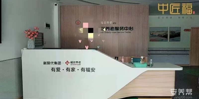 吉大社区养老服务中心