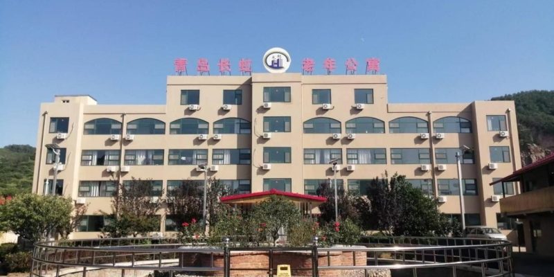 山东健康益寿光年青岛长虹老年公寓