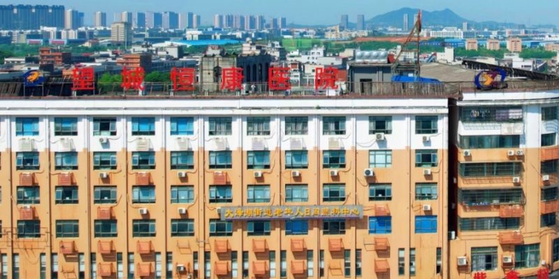长沙市福泽健康养老