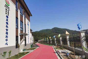 绍兴柯桥海阳稽东养老院