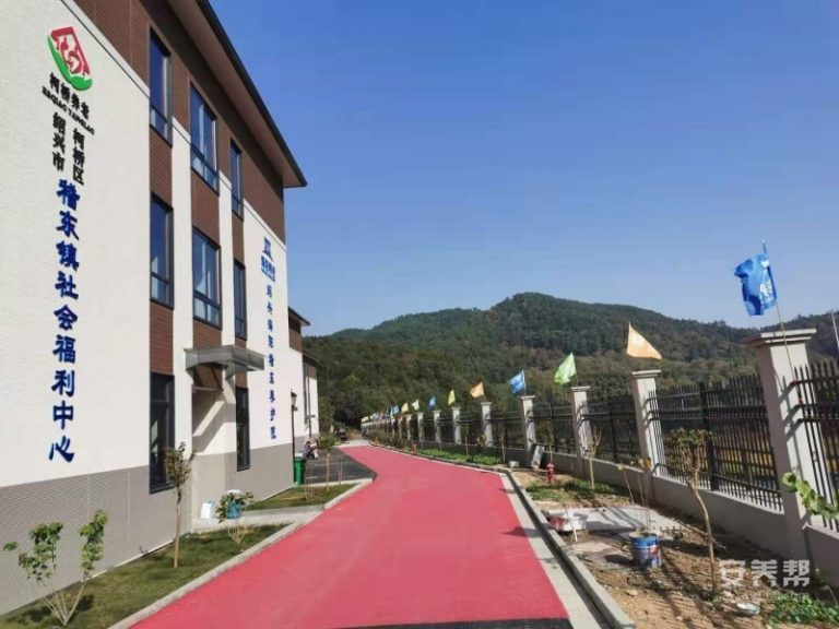 绍兴柯桥海阳稽东养老院
